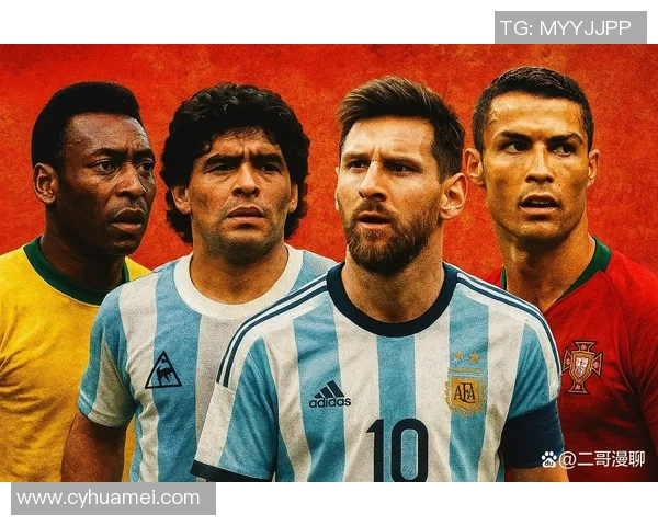 2025年全球足球明星最新排名前十揭晓：梅西、C罗谁能稳居巅峰